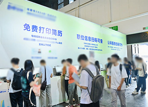 北票市人才招聘会